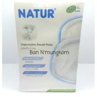 ราคา โค้ดMMM25ลด25%แผ่นซับน้ำนมNATUR เนเจอร์ 1กล่อง(50ชิ้น) (831845679)
