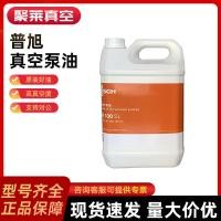 ราคา น้ํามันปั๊มสูญญากาศ Puxu VM100 VM68 VE101 เยอรมัน ออริจินัล เบอร์ 100 สกรูปั๊มปั๊มสูญญากาศน้ํามันพิเศษ (53963929751)