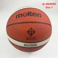 ราคา (ของแท้ 100%) บาสเกตบอล ลูกบาส Molten B7G2000 ลูกบาสเกตบอลยาง เบอร์ 7 (18792851655)