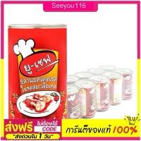 ราคา ยูเชฟ ปลากระป๋องในซอสมะเขือเทศ 145 กรัม x 10 กระป๋อง (27180021847)