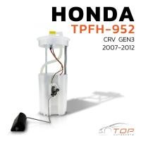 ราคา ปั๊มติ๊ก พร้อมลูกลอย ครบชุด HONDA CRV G3 07-12 ตรงรุ่น 100% - TPFH-952 - TOP PERFORMANCE JAPAN - ปั้มติ๊ก ฮอนด้า ซีอาวี (27595022650)