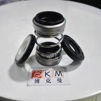 ราคา ซีลกล (Mechanical Seal) รุ่น 560D และ 560S สำหรับปั๊มแบรนด์ (Nanfang), Wilo, ITT และ Grundfos (40077430605)
