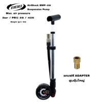 ราคา สูบโช้คลมจักรยาน BBB BMP-29 Airshock สูบได้ทั้งดช๊คและยางปรกติ MAX 405PSI (9622296939)