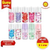 ราคา [ 1 ขวด ] Vivite วีไวต์ ไวท์เทนนิ่ง โรลออน ผลิตภัณฑ์ระงับกลิ่นกาย ขนาด 40-45 มล. 9 สูตร (29237260512)