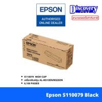 ราคา EPSON S110079 Mono Laser Toner HIGH CAP (27615743522)