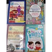 ราคา สนทนาภาษาอังกฤษสำหรับธุรกิจ ฝึกสนทนาภาษาอังกฤษ พูด เขียน อ่าน ภาษาอังกฤษ ตั้งแต่ขั้นพื้นฐาน พูดคล่องเหมือนเจ้าของภาษา (41627688427)