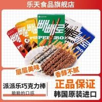 ราคา 韩国乐派派乐白曲奇巧克力扁桃仁脆米棒儿童休闲零食小吃260703 Korean Lepa White Chocolate Almond Rice Bar Children's Snack 260703 (43732251384)