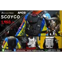 ราคา การ์ดอกรุ่น Scoyco เสื้อเกาะวิบาก การ์ดอกวิบาก ป้องกันการกระแทกป้องกันการชนหน้าอกและหลังเกราะป้องกันเกียร์วิบาก (14308288475)