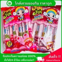 ราคา Jam Jam Long Mallows ขนมมาร์ชเมลโล่ สอดไส้ช็อกโกแลตเข้มข้น เเละสอดไส้สตรอเบอร์รี่ รสชาติหอมหวาน นุ่มนิ่ม (20079408006)