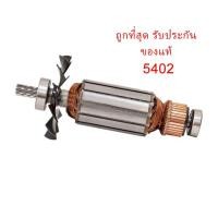 ราคา อะไหล่แท้ทุ่น 5402 เลื่อยวงเดือน 16” มากีต้า Makita (MA5402) (8202062339)