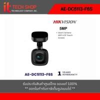 ราคา AE-DC5113-F6S กล้องติดรถยนต์ Hikvision Dash Camera 1600P/WIFI/5M CAM/F1.6/APP/2 inch LCD Touch Screen (24460966300)