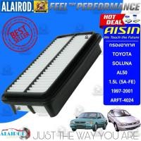 ราคา ไส้กรองอากาศ AISIN ARFT-4024 TOYOTA SOLUNA AL50 ปี 1996-2001 (26750883394)