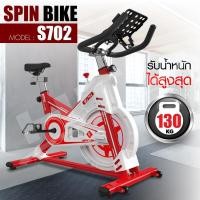 ราคา BG จักรยานออกกำลังกาย SPIN BIKE รุ่น S702 จักรยานฟิตเนส มีหน้าจอ LED แสดงผล รับน้ำหนักได้ 130 กก. (1850865481)