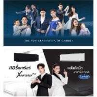 ราคา แอร์ใหม่ Carrier Xinverter รุ่นใหม่ปี2021 (4784768084)