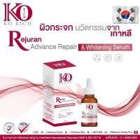 ราคา เซรั่ม KO RICH 3GA ADVANCE REPAIR & WHITENING SERUM 17ml (26552997014)