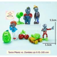 ราคา โมเดลตกแต่งเค้ก Plants vs. Zombies โมเดลซอมบี้ชุด 8 ตัว (50000573669)