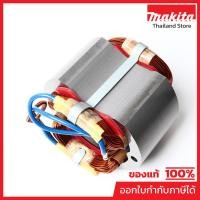 ราคา MAKITA มากีต้า MF9607NB อะไหล่ฟิลคอยล์ 9607NB FIELD ASS'Y 220V FOR 9607NB Code 524528-9 (17197603030)