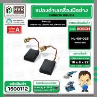 ราคา แปรงถ่าน GWS20-180, 20-230 GCO2, GCO200 ,GCO2000 , GSH11E ( 6.3 x 16 x 22 mm ) #HL-06-025 (ราคา / 1 ชุด) #1500112 (27568400266)