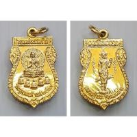 ราคา เหรียญ หลวงพ่อธรรมจักร หลัง หลวงปู่พระชัยมงคล วัดภูดานแต้ จ.มุกดาหาร ปี 2527 กะไหล่ทอง (27981676092)