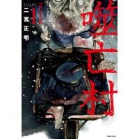 ราคา :: Devouring Village Complete Edition (01) (21194157838)