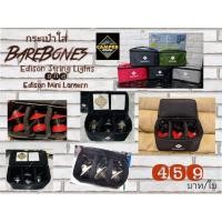 ราคา กระเป๋าใส่ ตะเกียง Barebones Edison String Lights 3ดวงหรือ barebones mini edison และ Pendant Light 3 ดวง (28632754614)