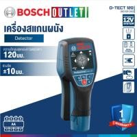 ราคา Bosch D-tect 120 เครื่องสแกนหาวัตถุ เพื่อ ค้นหา ตรวจสอบ วัตถุ Professional (9737375396)