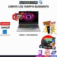 ราคา [ผ่อน 0% 10 เดือน]LENOVO LOQ 15AHP10 83JG005GTA / Ryzen 5 220 /ประกัน 2 Years Premium Care (57852681416)