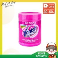 ราคา (พร้อมส่ง) แวนิช ผลิตภัณฑ์ขจัดคราบ ชนิดผง 800 กรัม (28202686149)