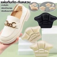 ราคา แผ่นกันรองเท้ากัด เสริมแก้หลวม เนื้อนิ่ม (48501774700)