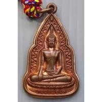 ราคา เหรียญ หลวงพ่อฉิม วัดสุทธาราม จ.กรุงเทพฯ รุ่นครบ 250 ปี สมเด็จพระเจ้าตากสินมหาราช ปี 2560 เนื้อทองแดงพร้อมสร้อยคอเชือก (29589430907)