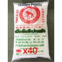 ราคา !!ขายยกมัด!! สาคูเม็ดเล็ก (ขาว/เขียว) 500 g. (7615829750)