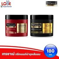 ราคา Tresemme เทรซาเม่ ทรีทเม้นท์ มาส์ก บำรุงเส้นผม กระปุก 180 มล. (40660630744)