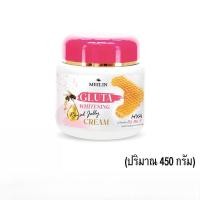 ราคา ครีมบำรุงผิว Meilin Gluta Whitening Royal Jelly Cream เมลิน กลูต้า ไวท์เทนนิ่ง รอยัล เจลลี่ ครีม (ปริมาณ 450 กรัม) (53851092339)