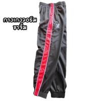 ราคา FLY HAWK กางเกงวอร์มขายาว สีดำ​ (แถบแดง-เส้นขาว) ขาจั้มใส่ซิป​ (44311495124)