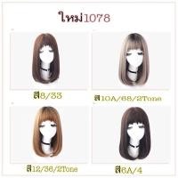 ราคา วิกผมยาวปางกลางมีแสกหน้าม้าซีทรู (1587426978)