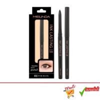 ราคา Mei Linda Ink Lasting Gel Liner Meilinda เมลินดา อิงค์ ลาสติ้ง เจล ไลเนอร์ อายไลเนอร์ MC3097 (1 ชิ้น) (23812573884)