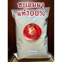 ราคา อย่างดีผงชะเอมเทศ ชะเอมเทศผง ผงกำเช่า 100% ชะเอมเทศบดผง กำเช่าผง ผงชะเอม (20193092354)