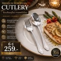 ราคา ช้อนส้อมสแตนเลสเกรดพรีเมี่ยม SUS316 รุ่นลายมงกุฏ (54462527573)
