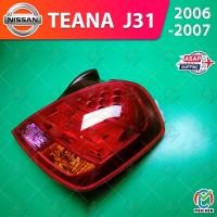 ราคา Nissan Teana J31 2006-2007 ไฟท้าย ไฟท้ายไฟเบรคไฟท้าย​แต่ง​ โคมไฟท้าย เสื้อ​ไฟท้าย ทับทิมไฟท้าย ไฟท้ายกันชนหลังสําหรับ ไฟท้าย​ พร้อมทับทิม​ Taillamp Taillight (28086633222)