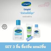 ราคา [เซตสุดคุ้ม] Cetaphil Gentle Skin Cleanser 125ml + เซตาฟิล เจนเทิล สกิน คลีนเซอร์ 29มล. + เซตาฟิล มอยส์เจอไรซิ่งครีม 15 (14598060717)