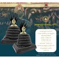 ราคา พระปางนาคปรก ประจำวันเสาร์ (42662305098)