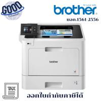 ราคา Brother เครื่องพิมพ์เลเซอร์สี มี WiFi รุ่น HL-L8360CDW ประกันศูนย์ 3 ปี (28588288579)