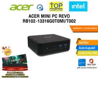 ราคา ACER MINI PC REVO RB102-13316G0T0MI/T002 /i5-1334U/ประกัน 3 Years Onsite (48252443664)