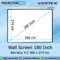 ราคา VERTEX Wall Projection Screen 180 Inch อัตราส่วน 4:3 (366 x 274 cm.) MW *โปรดแจ้งเบอร์โทรทางช่องแชท* (19928753027)