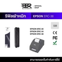 ราคา ผ้าหมึก REFILL RIBBON EPSON ERC-38 ใช้กับ ERC-38 Blackberry (BBR) Printer Ribbon (41715115160)