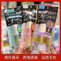 ราคา ญี่ปุ่นญี่ปุ่น LION LION King Ban Antiperspirant Lotion Deodorant Roll-On น้ําหอมระงับกลิ่นกายสดชื่น Roll-On Underarm Black Gold Platinum Unscented 7.26 (48964872734)
