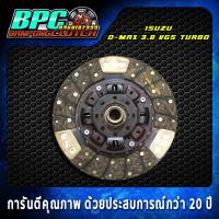 ราคา แผ่นคลัทช์ ISUZU D-MAX 3.0 VGS TURBO ผ้าคลัทช์ผสมถ่านทองแดง ขนาด 11 นิ้ว 24 ฟันเฟือง รูใน 25.6 มม. (19901917104)