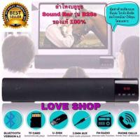 ราคา ลำโพงบลูทูธ Sound Bar รุ่น B28s ของแท้ 100% เสียงดี ดังคมชัด ใส เบสแน่น (5074012578)