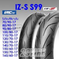 ราคา พร้อมส่งยางมอเตอร์ไซค์ IRC ( IZS ) IZ-S S99 ยางขอบ 17 ใส่ M slaz, Ninja, R15, R3, CBR (1170922336)