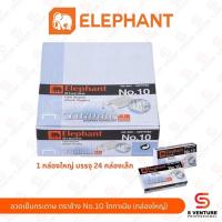 ราคา ลวดเย็บกระดาษตราช้าง No.10 ไททาเนีย (กล่องใหญ่) (45806357326)